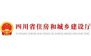 轉(zhuǎn)發(fā)“四川省住房和城鄉(xiāng)建設(shè)廳等4部門關(guān)于進(jìn)一步優(yōu)化房屋建筑和市政基礎(chǔ)設(shè)施建設(shè)工程竣工驗(yàn)收工作的指導(dǎo)意見”